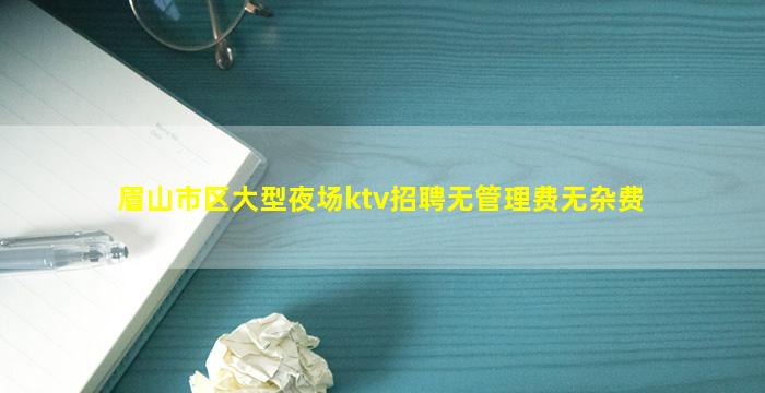 庆阳KTV招聘